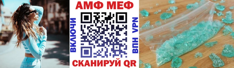 АМФ Premium Почеп
