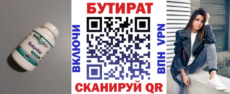 Бутират жидкий экстази  Почеп 