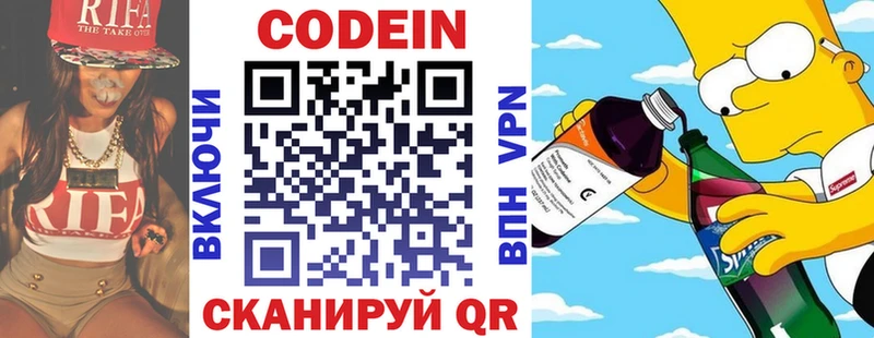 цена   Почеп  Кодеиновый сироп Lean напиток Lean (лин) 
