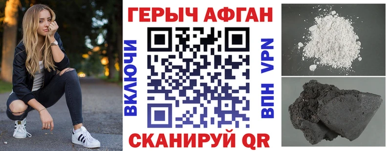 ГЕРОИН Афган  KRAKEN зеркало  Почеп 
