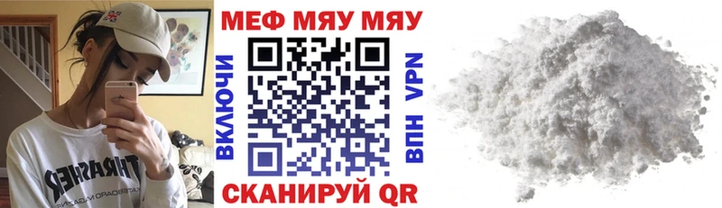 МЕФ мука где продают shop клад Почеп МЕГА ONION