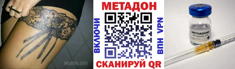 МЕТАДОН VHQ  цены   Почеп 